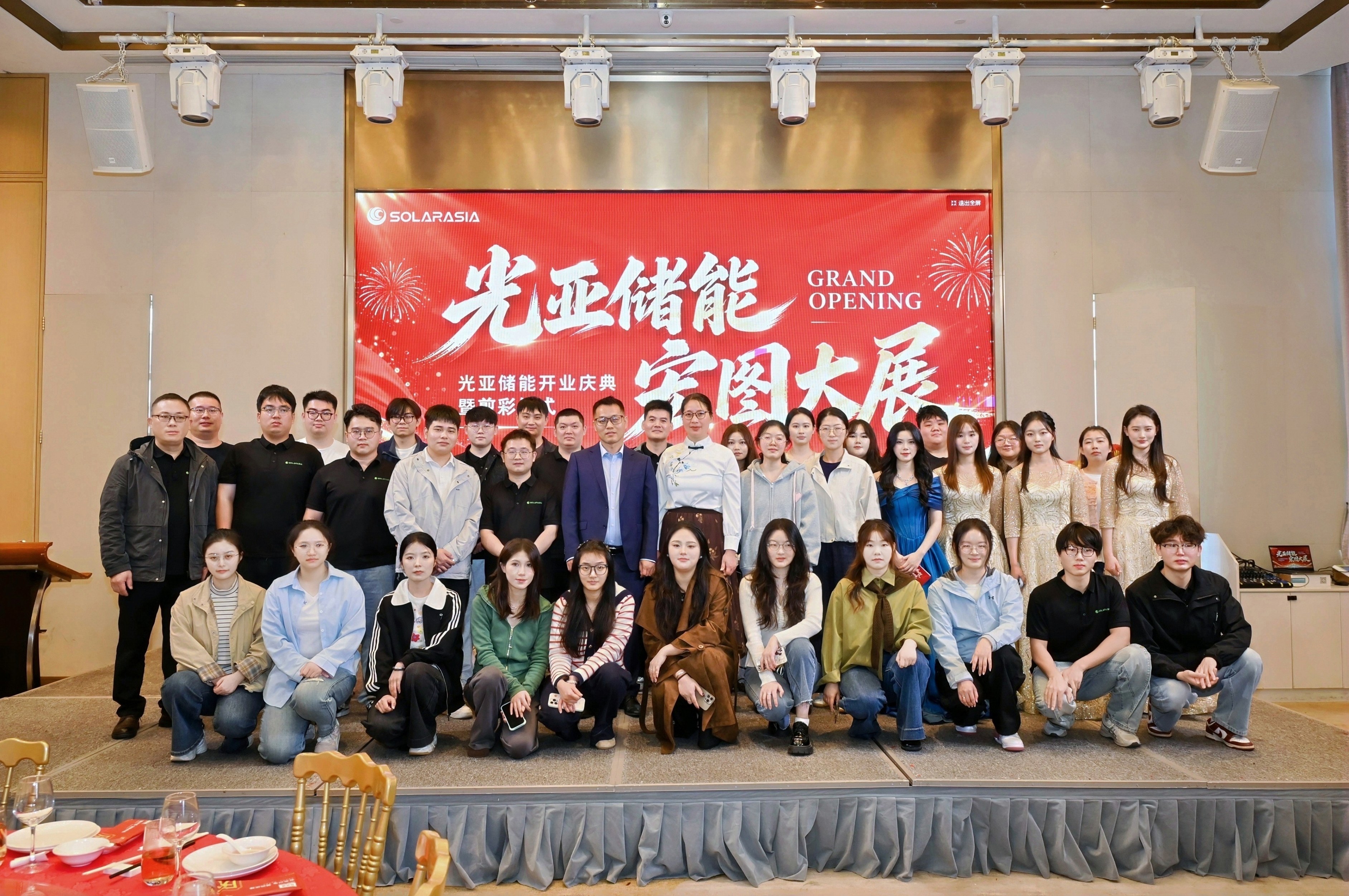 Anhui Solarasia Energy Technology Celebrates New Factory Opening on October 24, 2026